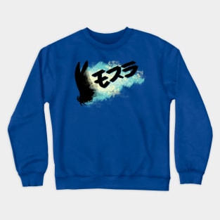 Moth Dusting Crewneck Sweatshirt